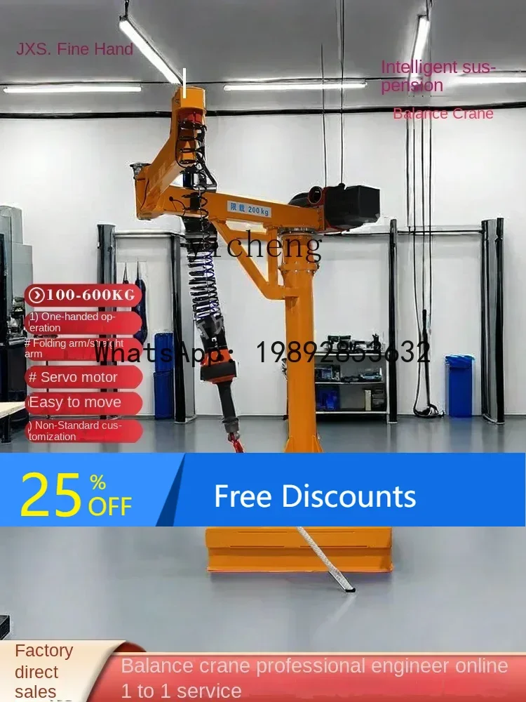 A1  folding arm balance crane heavy robot hoist electric hoist straight arm handling