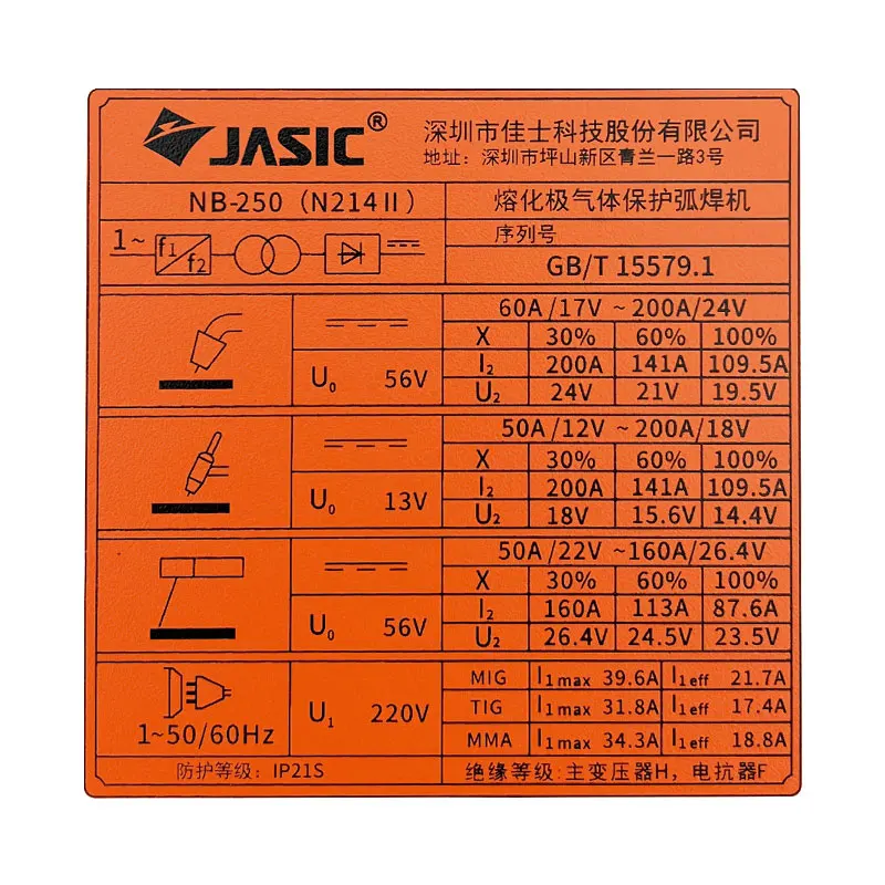 JASIC NB-250 (N214II) MIG Gas Protected Welder MIG/TIG/MMA MIG welding machine