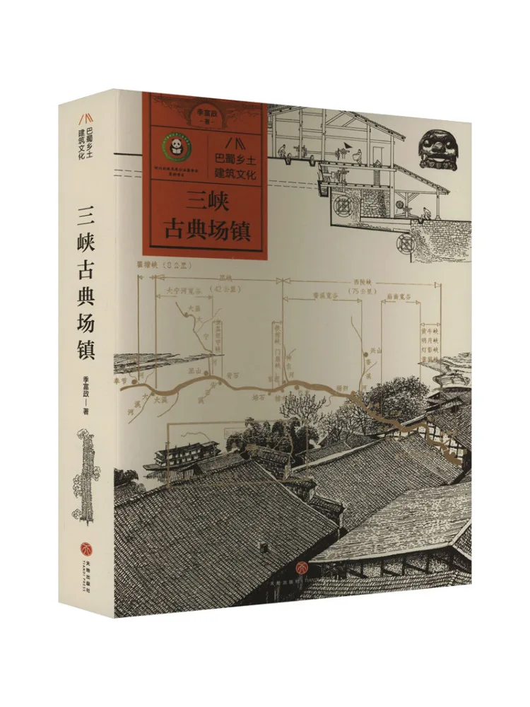 

Book-Winshare Sanxia Classical Town
