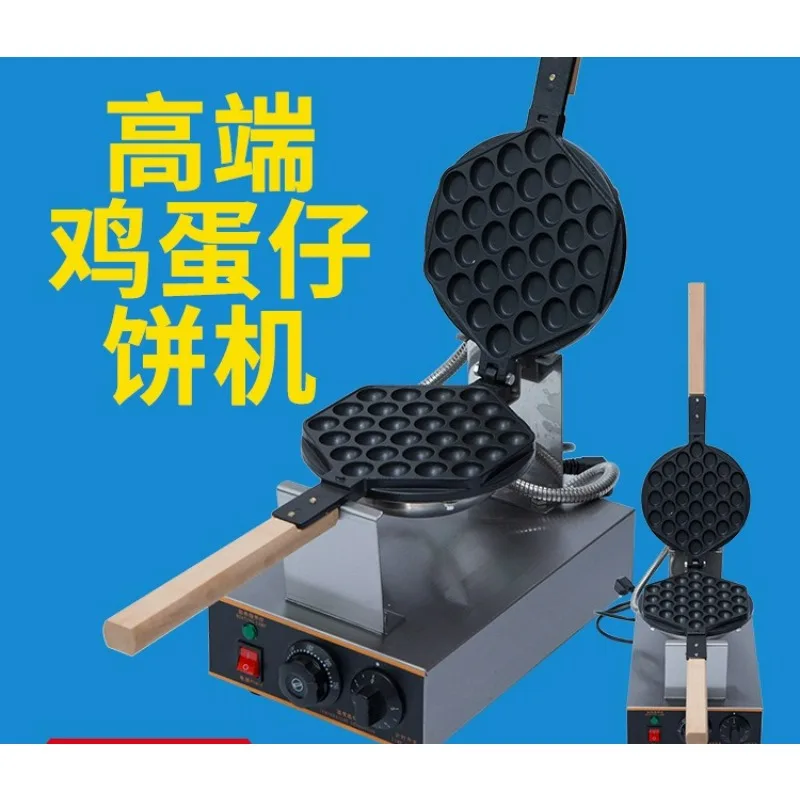 Máquina de huevos eléctrica comercial, horno tostador estilo Hong Kong, equipo de panadería al por mayor, puesto modelo YY