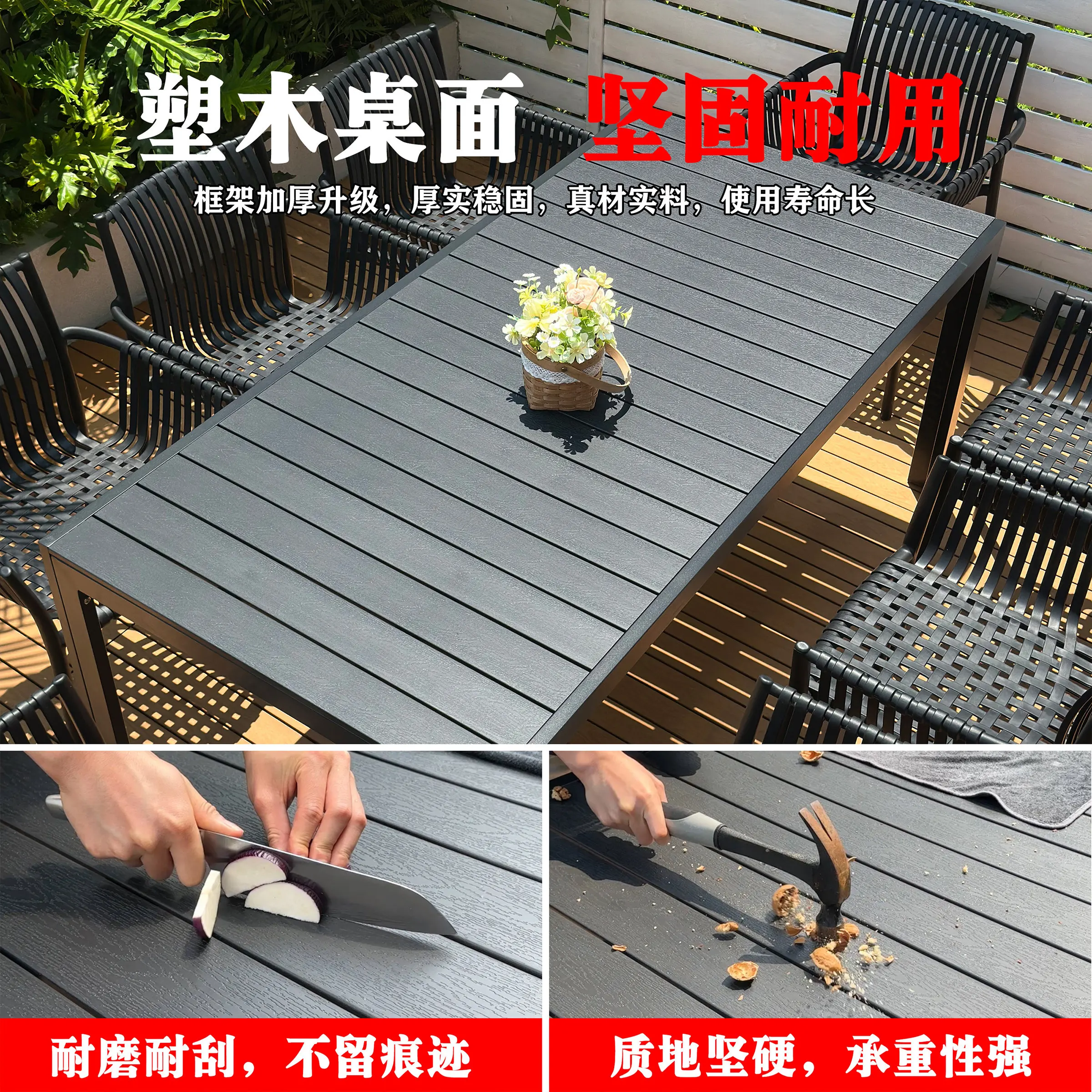 Outdoor tables and chairs courtyard outdoor villa garden open-air leisure plastic wood tables and chairs waterproof and sunscree