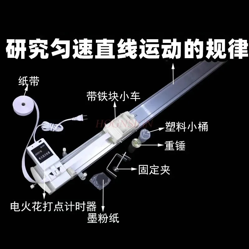 1set Mechanical experiment of dot timer, paper tape track car, electric spark uniform linear motion law