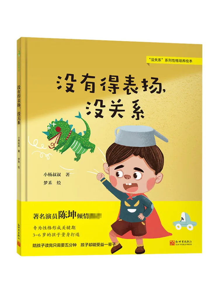 

Book-Winshare No Need For Praise It's Okay