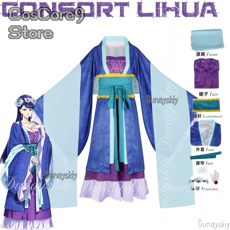 

The Apothecary Diaries Аниме Consort Lihua Косплей с длинным синим париком с синим фиолетовым ханьфу Косплей disfraz полный комплект