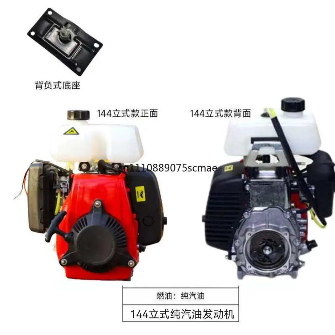 Four-stroke high-horsepower 144 pure lawn mower Knapsack trimmer Brush cutter Water pump Vertical model