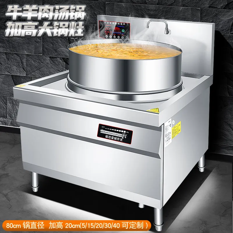 Commercial Induction Cooker Large Pot Stove 20KW Increased Capacity