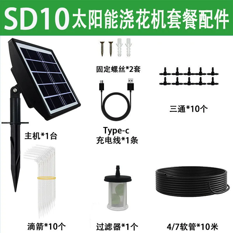 Solar Powered Automatic Drip Irrigation System Smart Self Watering Device for Home Balcony Garden Lazy Vacation Watering Kit