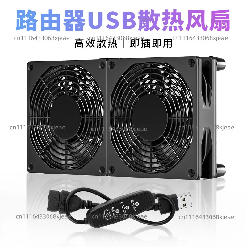 Cooling base 12cm router cooling fan usb silent radiator base