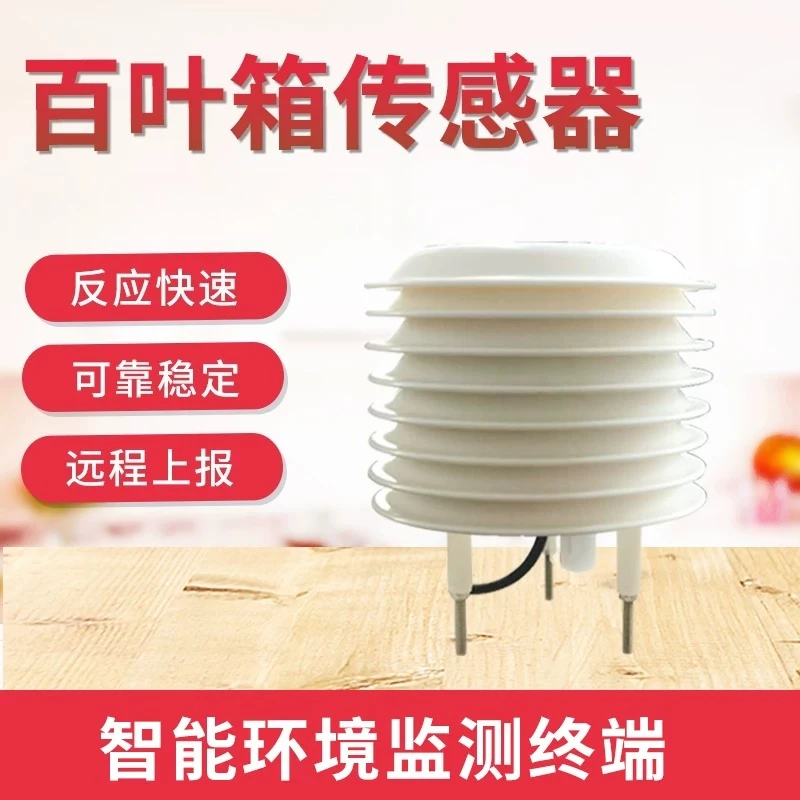 Weather Louver Box Temperature Humidity, Light Illuminance, PM2.5 Noise, CO2 Dust, Small Weather Station Sensor