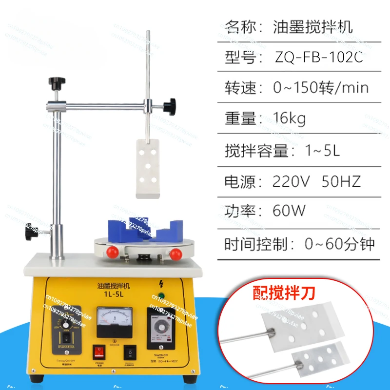 Small 1-5L solder paste glue liquid with timing industrial paint electric speed control agitator