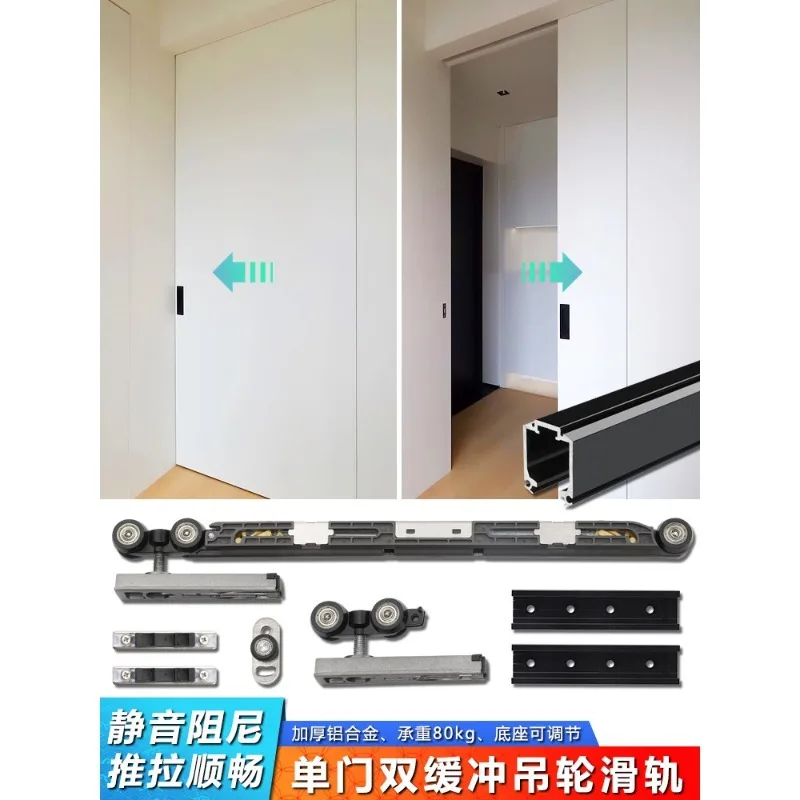 Hidden single  bidirectional buffer pocket  hanging wheel slide rail sliding door sliding door silent damping sliding