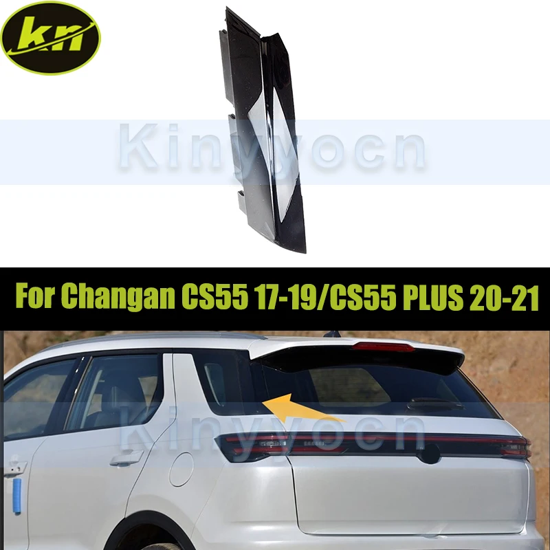 

Rear Trunk D-Pillar Panel Cover For Changan CS55 2017-2019/CS55 PLUS 2020-2021