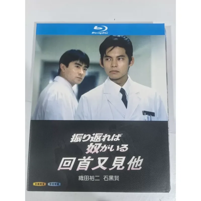 Blu-ray Disc Movie Looking Back to See Him Again High Definition Video Collection