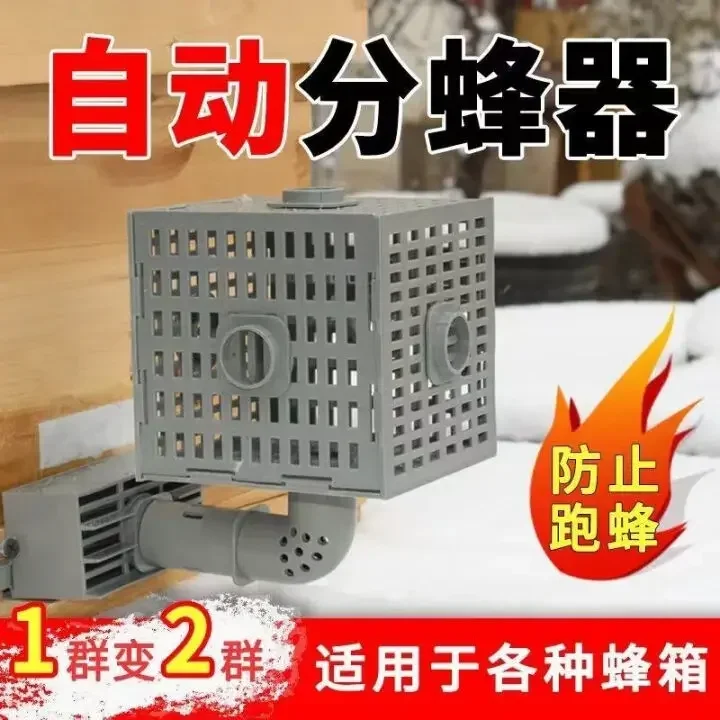 تقسيم قطعة أثرية أوتوماتيكية لفاصل النحل الطبيعي صندوق هروب الملكة النحل عش متعدد الوظائف