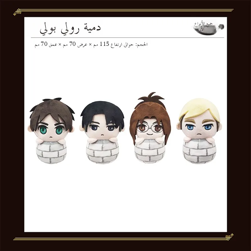 タピオカ進撃の巨人限定版ぬいぐるみフォールガイぬいぐるみおもちゃ漫画アニメソフトぬいぐるみおもちゃグッズ