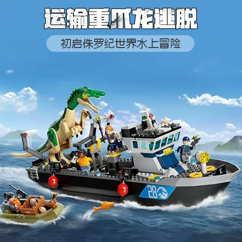 Compatible sets Dinosaur Series Building Blocks Baryonyx Dinosaur Boat Escape Floating Children's Gift Dinosaur World Park Toy