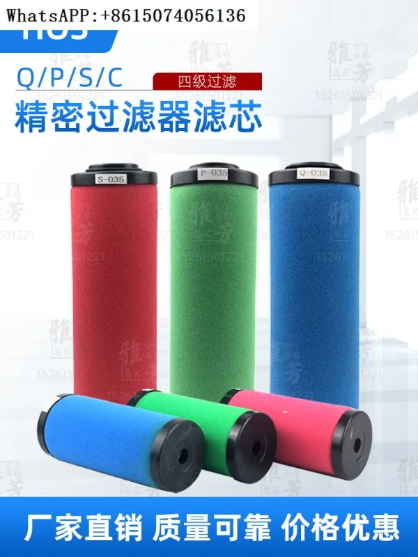 

HOS Compressed Air Precision Filter Element Q/P/S/C-015 024 035 060 090 120