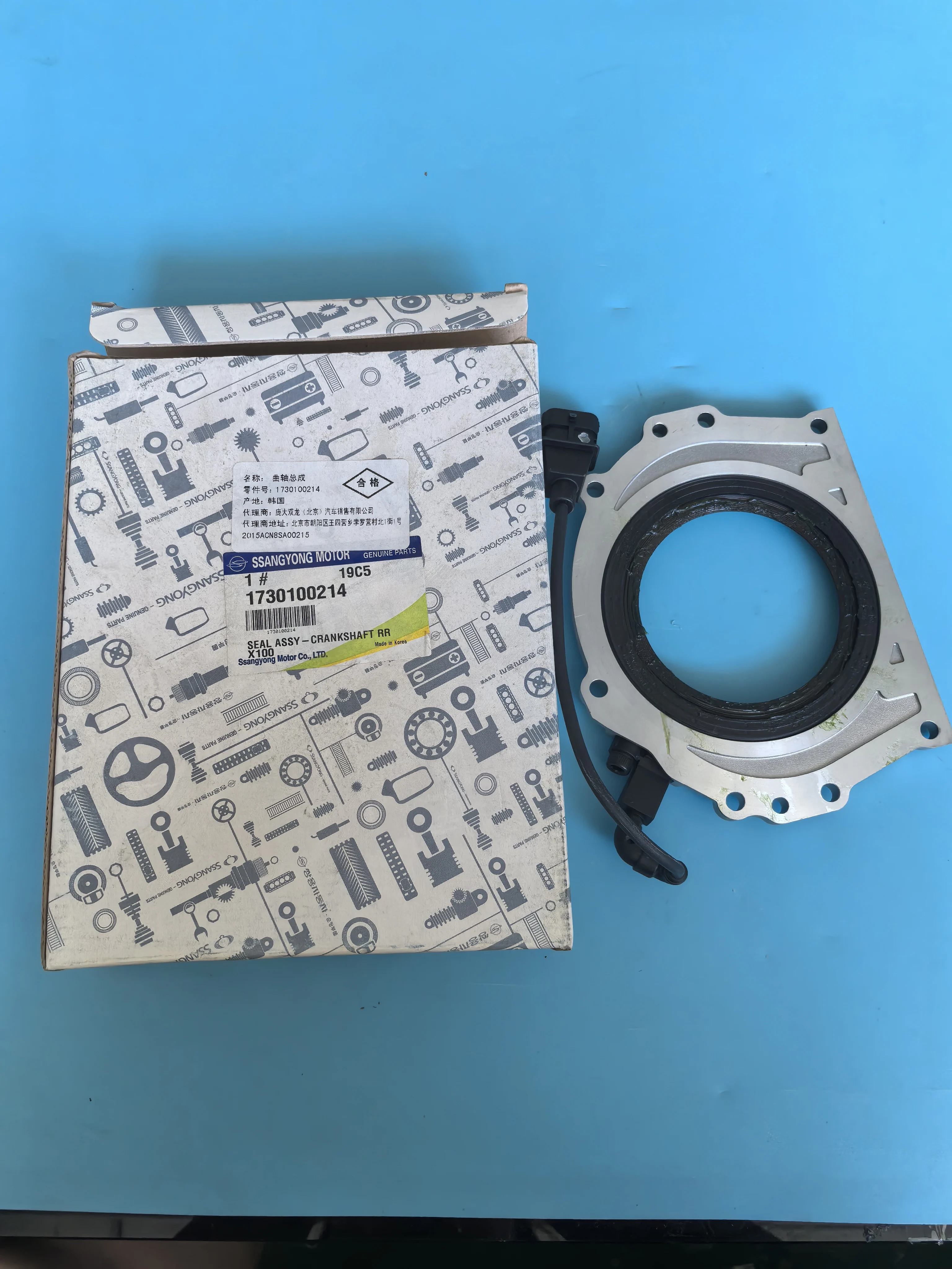 veritable-joint-arriere-de-vilebrequin-1730100214-pour-ssangyong-korando-tivoli-xlv