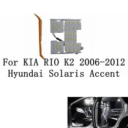 Car Super Bright Led Interior Dome&Map Reading Light Lamp Interior Light For KIA RIO K2 2006-2012/Hyundai Verna solaris