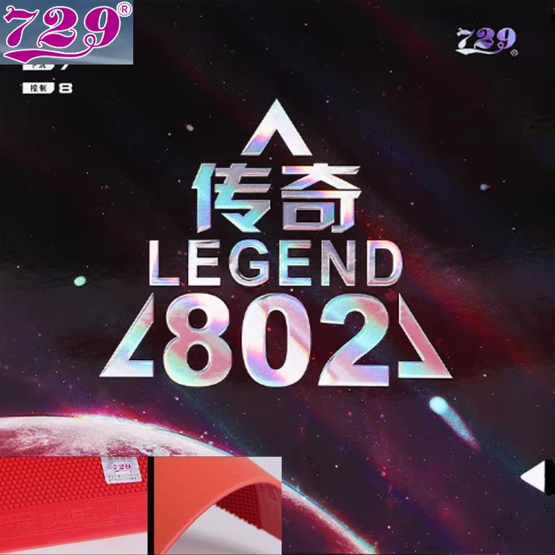 729 Friendship Legend 802 Table Tennis Rubber / OX Sheet Pimples-out Ping Pong Rubber with Elastic Sponge ITTF Approved