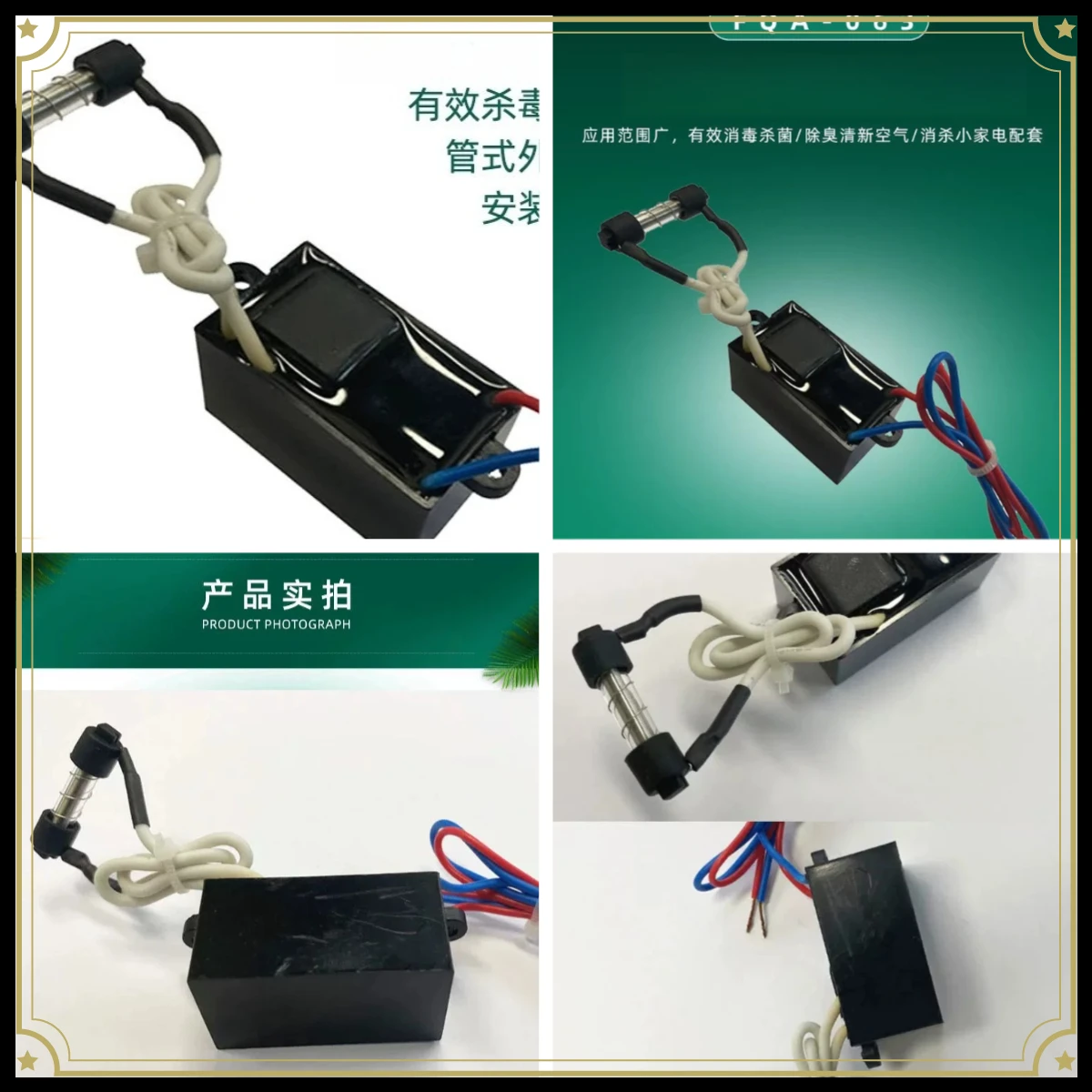 FQA-063 Tubular Air Disinfection Module for Vehicle Freshener 30mg/h
