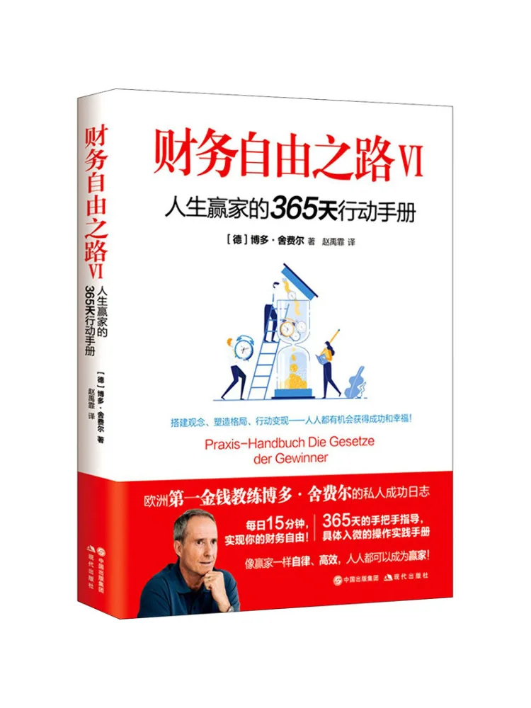 

Book-Winshare The Road To Financial Freedom 6 365 Days Manual Of Life Winner