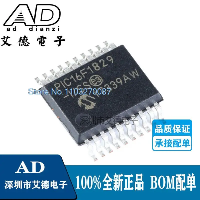 

5 шт./партия Φ/SS PIC16F1829-I 8