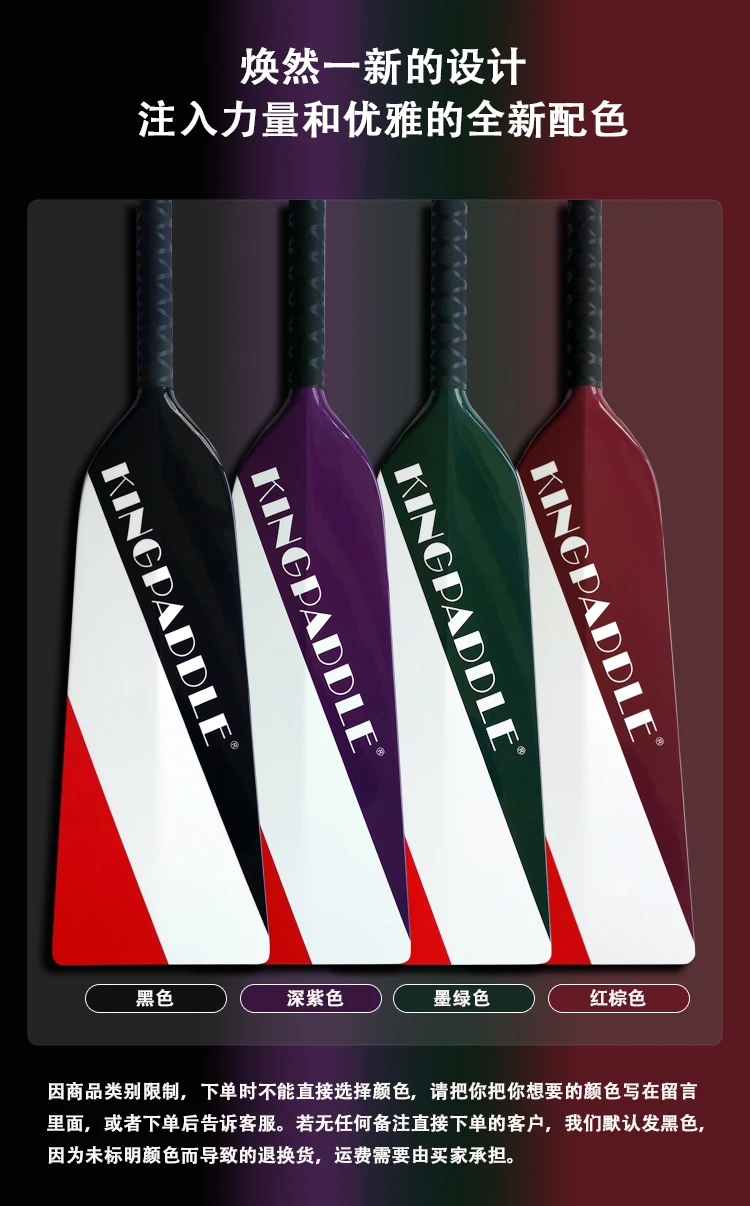 Color carbon fiber dragon boat paddle dragon boat paddle dragon boat paddle four colors optional small water dragon boat paddle