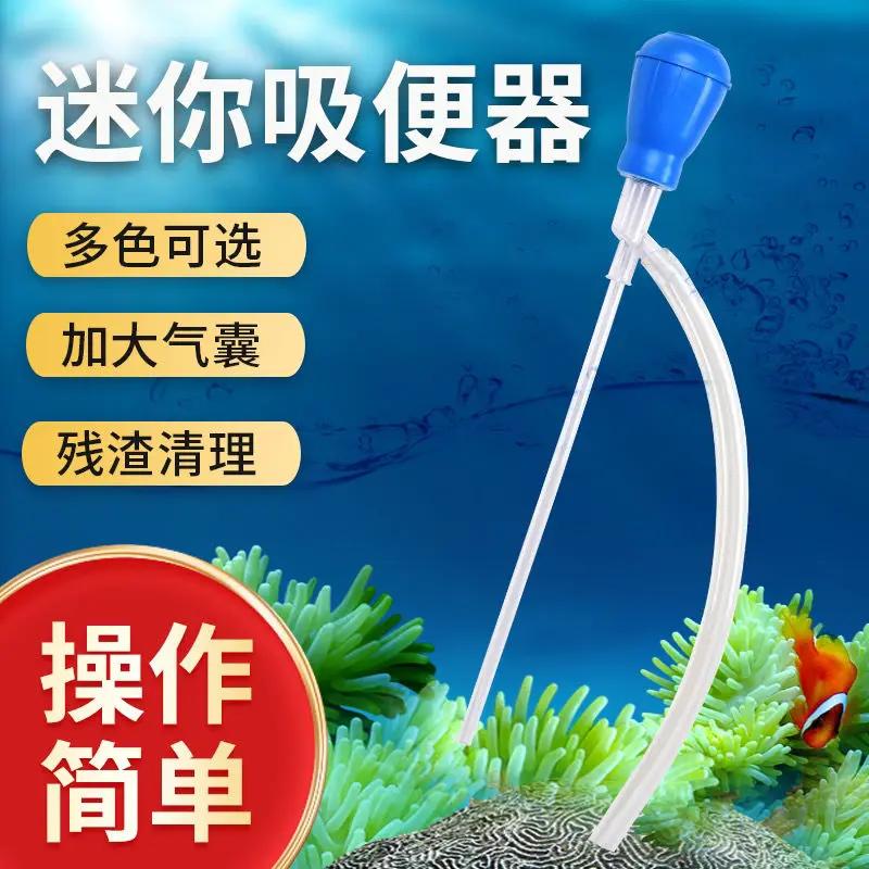 Multi Functional Mini Water Exchanger Suction Toilet Small Fish Tank Change Fecal Removal Pipe Feeding Drainage Devices