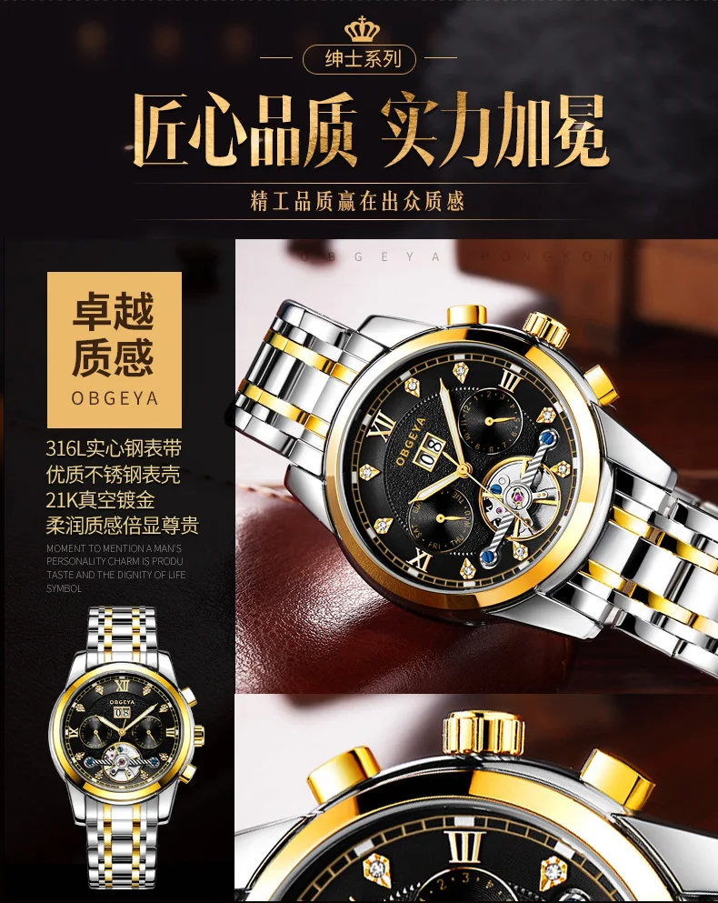 Swiss Opalga Business Watch - Multi-Function Tourbillon Calendar Men's Watch, Automatic Mechanical Dress Watch