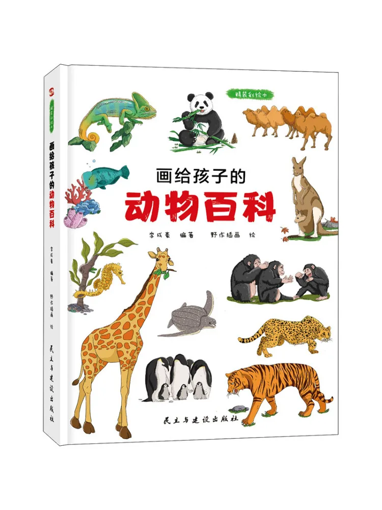 

Book-Winshare Animal Encyclopedia For Children Hardcover Picture