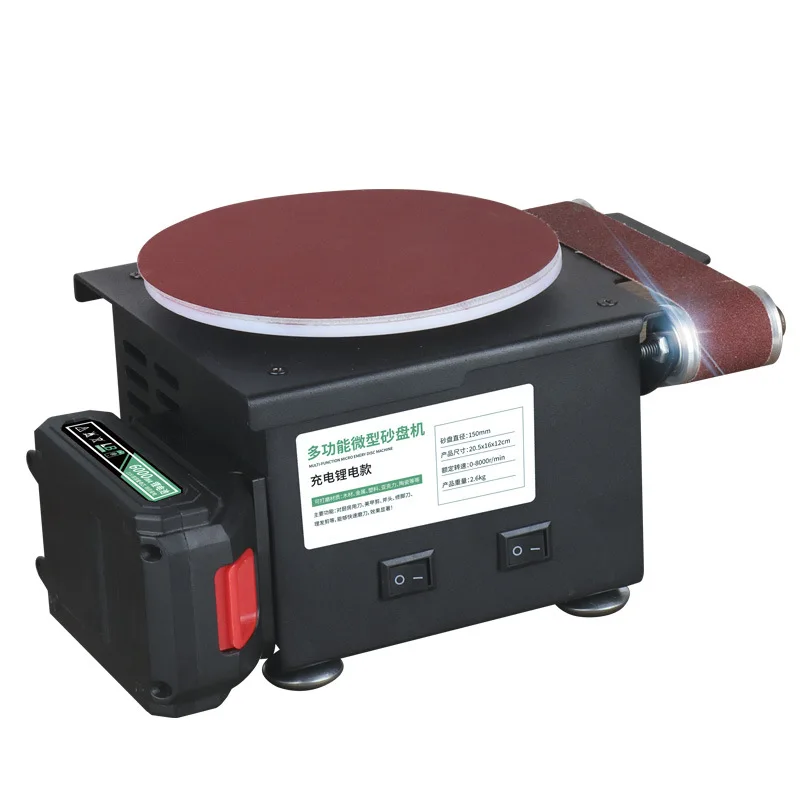 Lithium battery electric miniature sand belt machine household  high-speed sand disc sharpening artifact cutting  grinding