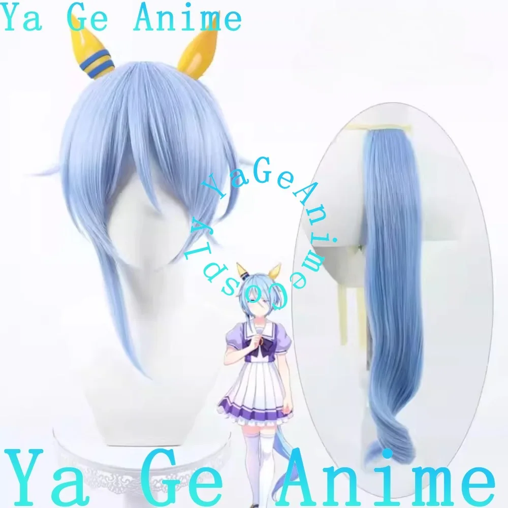 Uma Musume Pretty Derby Case معجزة شعر مستعار تأثيري مع ذيل ألعاب أنيمي هالوين كرنفال حفلة الشعر الاصطناعية مقاومة للحرارة
