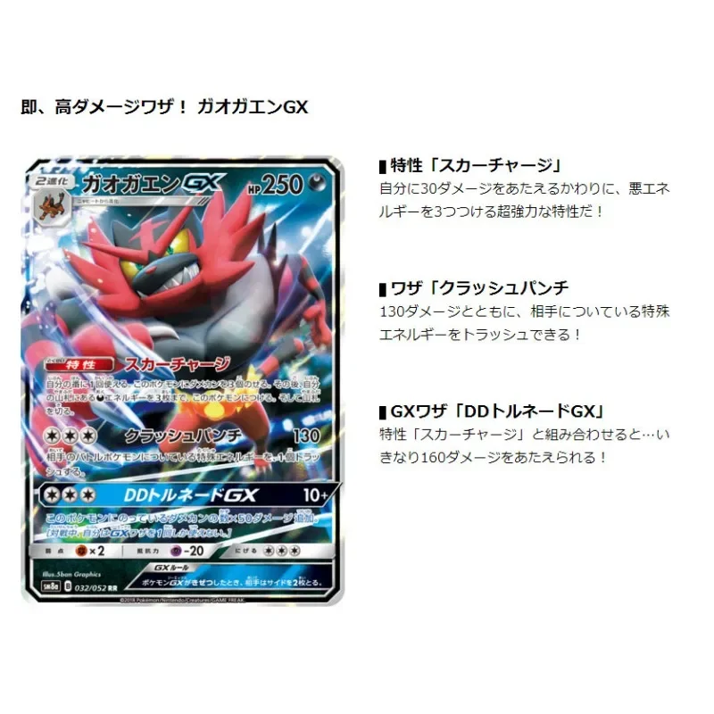 Carte Pokemon Trading originale PTCG Cartoon Fuori stampa Carta giapponese ultima giorno e mese Porta carte SM8a Ricostituisci il regalo del bambino