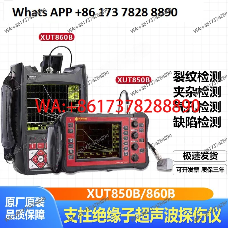 

XUT850B/860B Pillar Porcelain Insulator Ultrasonic Flaw Detector Electric Porcelain Bottle Portable Ceramic Sleeve