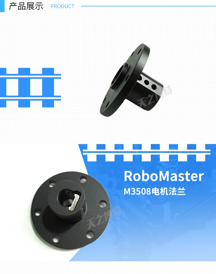 For RoboMaster M3508 motor flange coupling reinforced steel sleeve fastening 10mm D flange