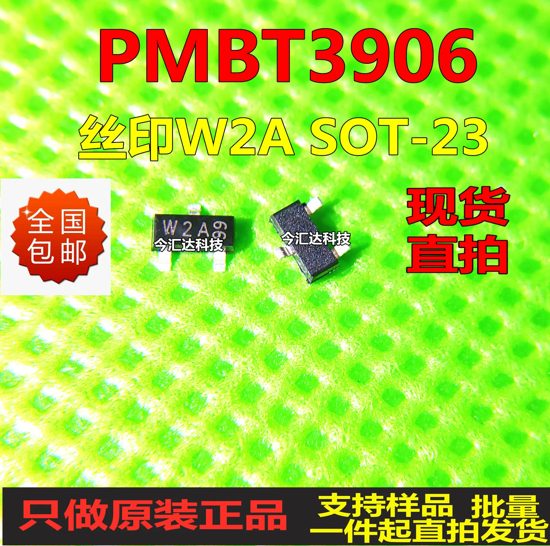 50pcs original new 50pcs original new PMBT3906SOT-23 screen printing W2A - 40V/- 200mA triode