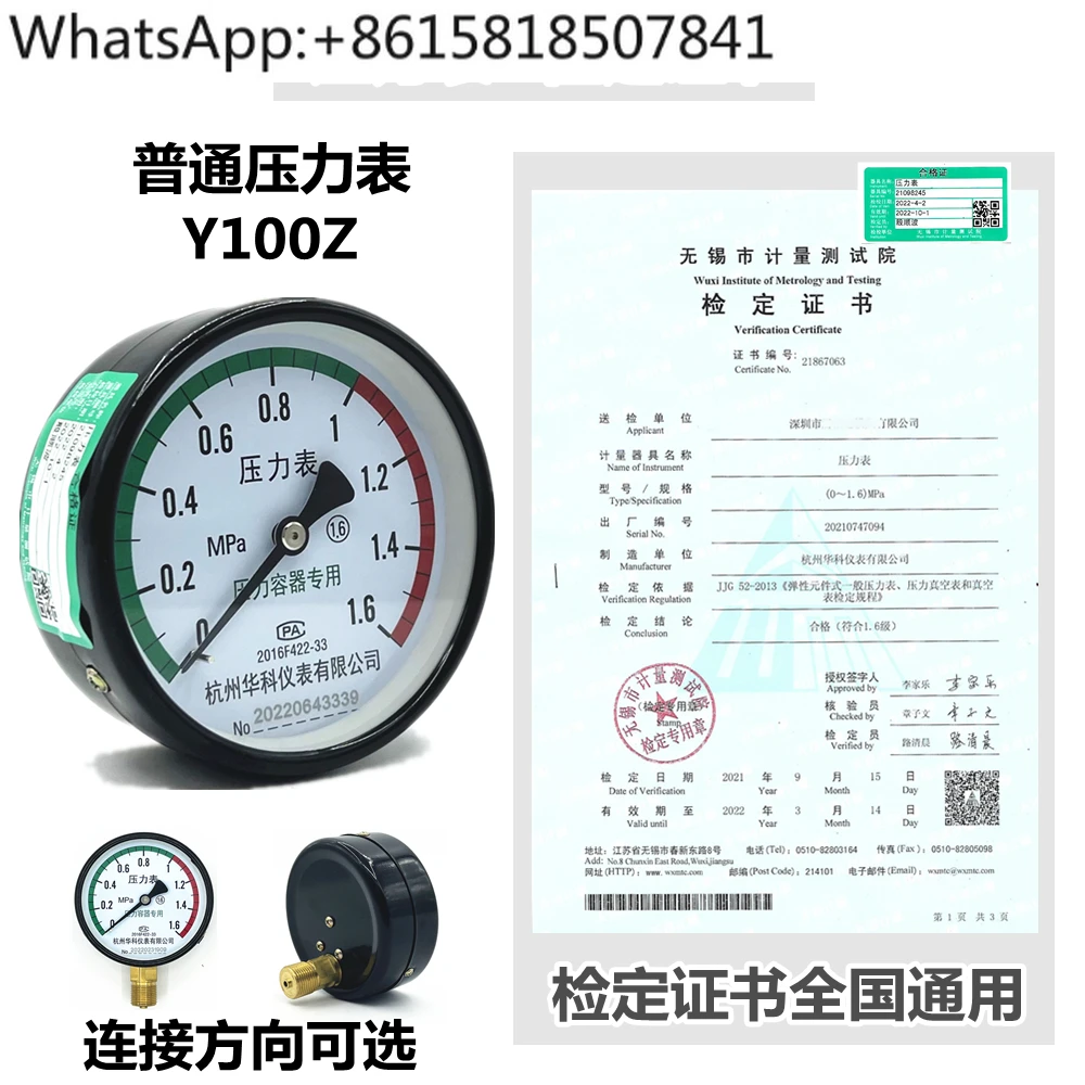 

Gas tank pressure strap detection Y100Y60 metering shock-resistant meter calibration air compressor