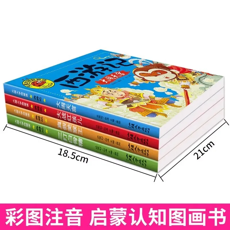 Journey To The West, Big Pictures and Big Characters. I Love Reading Comic Books and Children's Storybooks