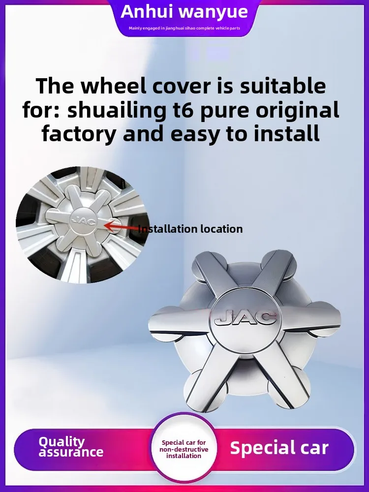 

Jianghuai Shuiling t6, аксессуары для пикапа, чехол для ступицы, чехол для переднего колеса пикапа, чехол для переднего колеса