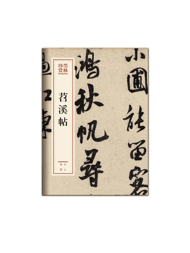 

Книга-Winshare Tiaoxi Tie