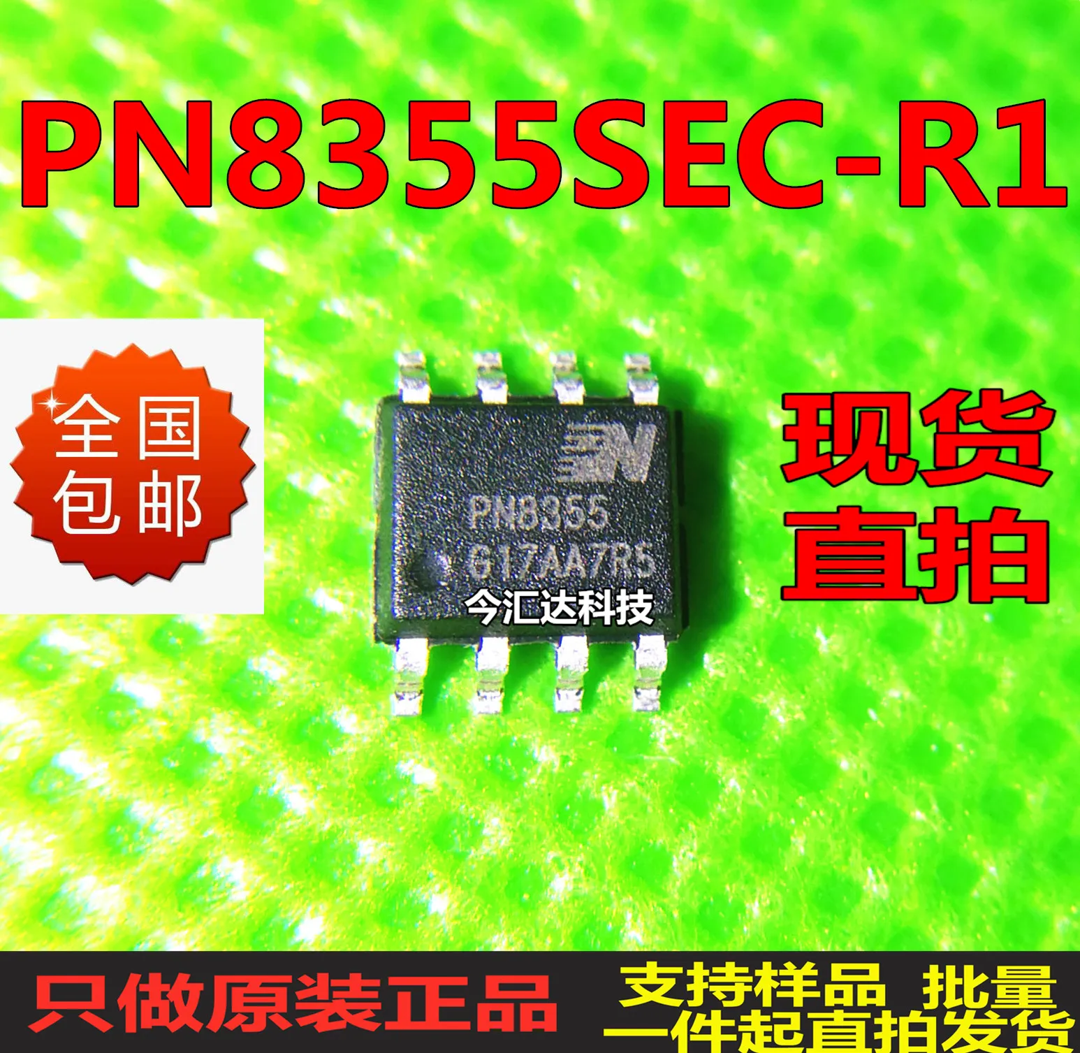 

20 шт. оригинальные новые 20 шт. оригинальные новые PN8355SEC-R1SOP8 5V1A 5 Вт чип преобразования переменного/постоянного тока