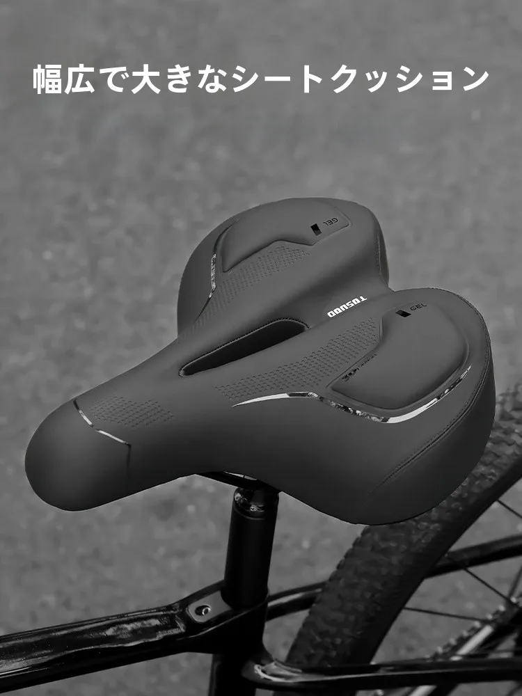 tas-キャプテン-厚みのあるシリコンバイクシートクッション-マウンテンバイク-特大ソフトシート-自転車乗用具-幅270mm