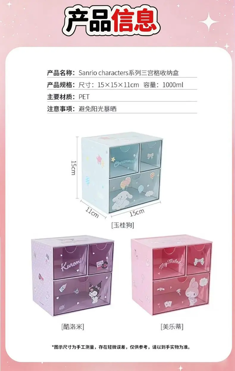 Official Themed Three Grid Drawer Storage Box Clear Multi Compartment Cute Desktop Organizer For Dorm Bedroom
