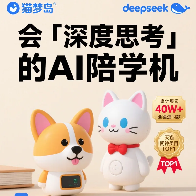 robot-de-ia-maomengdao-deepseek-companero-de-aprendizaje-con-ia-luz-nocturna-con-proteccion-ocular-de-silicona-dispositivo-de-dialogo-inteligente-para-el-hogar-y-el-estudio