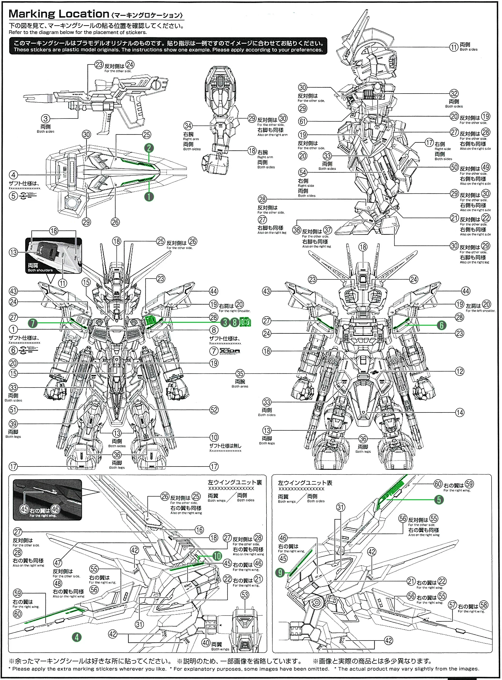 Flaming Snow Water Sticker for MGSD-01 FREEDOM Mobile Suit Action Figure Model Making Fluorescent Decal Hobby Tools DIY