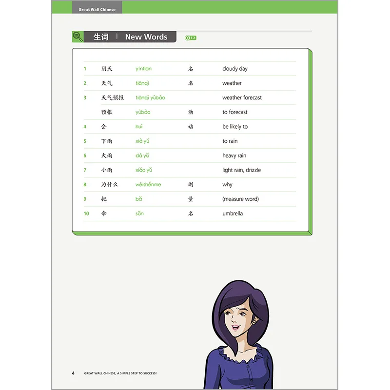Gran Muralla China Essentials in Comunication 3 2ª edición Learn Hanyu Pinyin Book