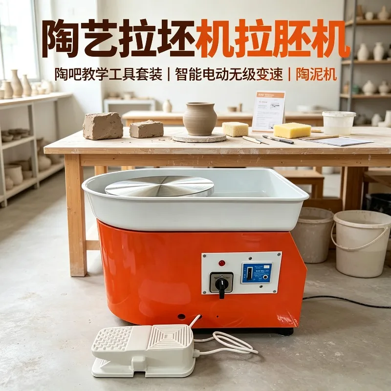Electric Pottery Wheel Smart Stepless Speed Clay Machine Full Tool Kit For Pottery Bar Ceramic Teaching Art Clay Making