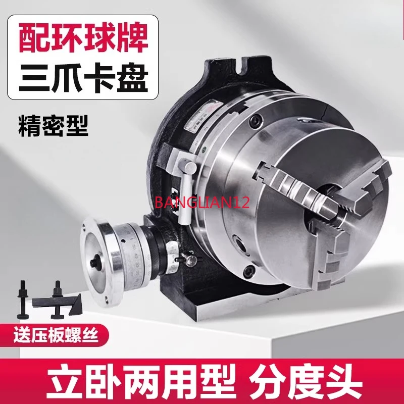 

Индексирующая головка для фрезерного станка, поворотный стол, универсальный ротатор с трехкулачковым патроном