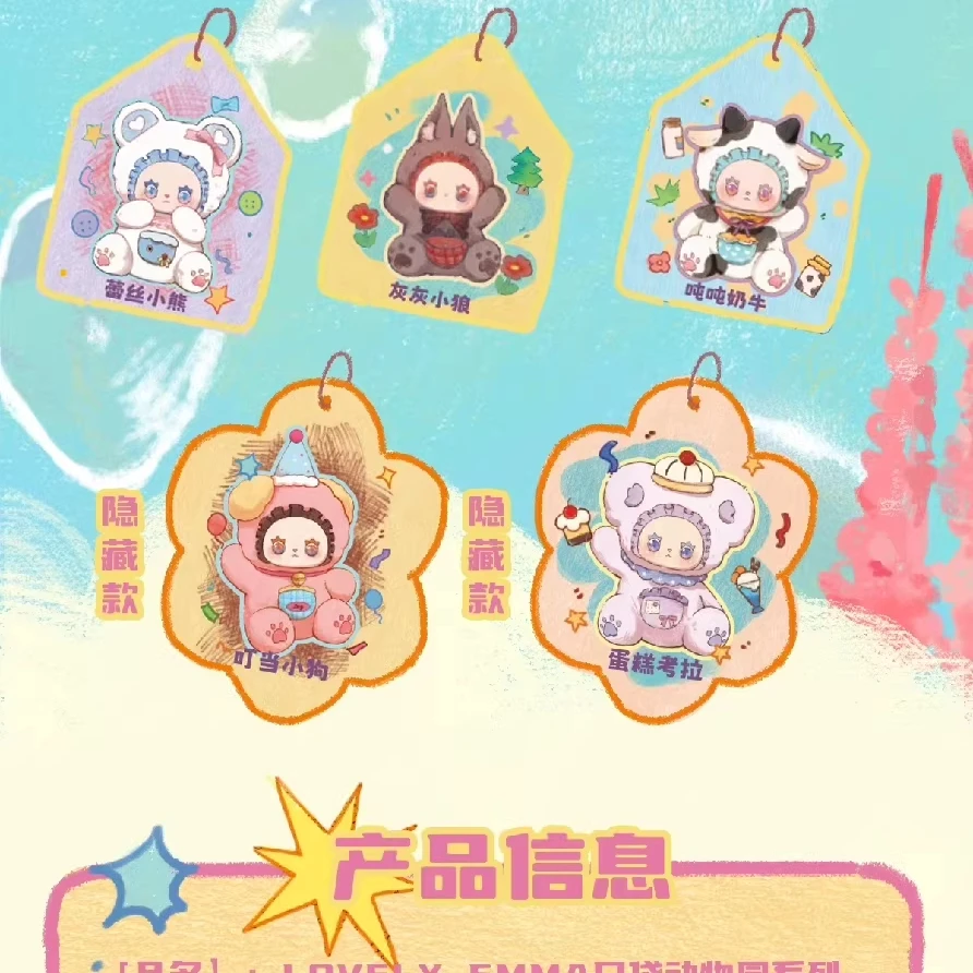 ของแท้ Emma Pocket Zoo Series Trend Plush กล่องตาบอดกระเป๋าเป้สะพายหลังจี้ของเล่นเด็กของขวัญวันเกิด